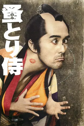 Flea-picking Samurai