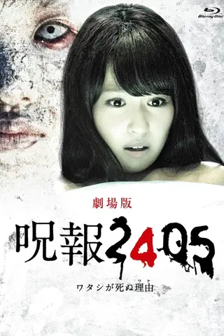 Juhou 2405
