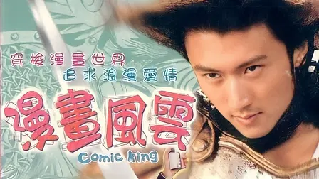 Comic King