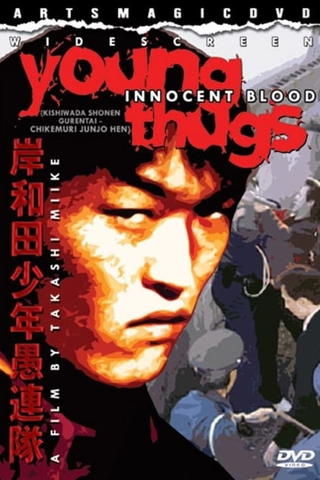 Young Thugs: Innocent Blood