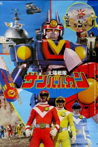 Taiyou Sentai Sun Vulcan - La pelicula