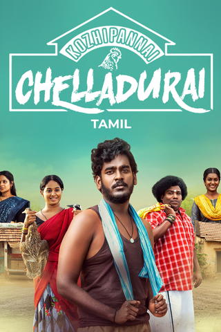 Kozhipannai Chelladurai
