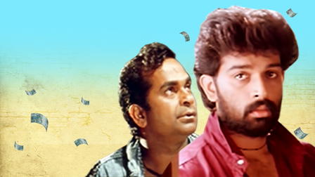 Money (Telugu)