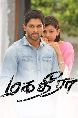 Magadheera