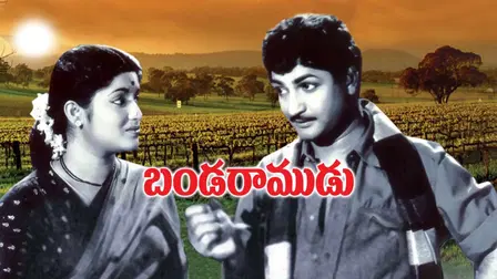 Banda Ramudu