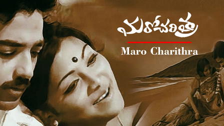 Maro Charitra
