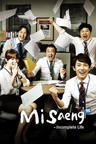 Misaeng