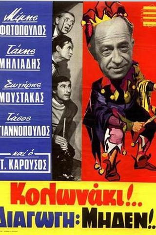 Kolonaki Conduct Zero