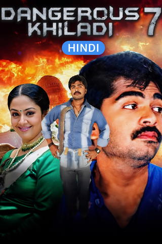 Dangerous Khiladi 7