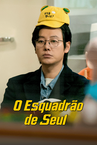 O Esquadrão de Seul