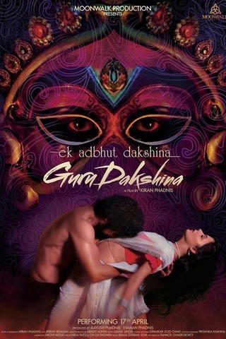 Ek Adbhut Dakshina Guru Dakshina