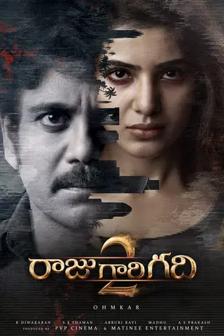 Raju Gari Gadhi 2