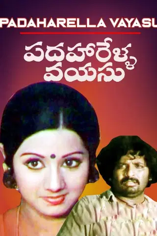 Padaharella Vayasu