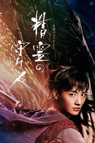 Moribito television series