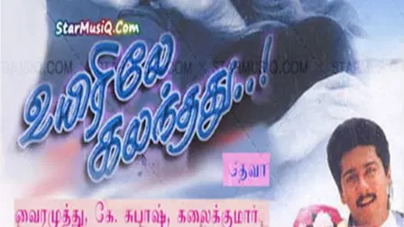 Uyirile Kalanthathu