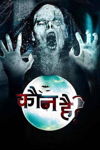 Kaun Hai