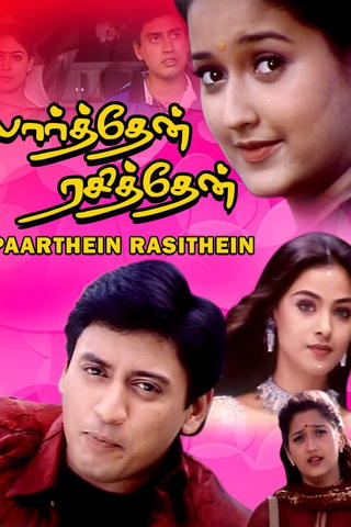 Parthen Rasithen