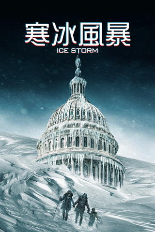 Ice Storm: tempesta di ghiaccio