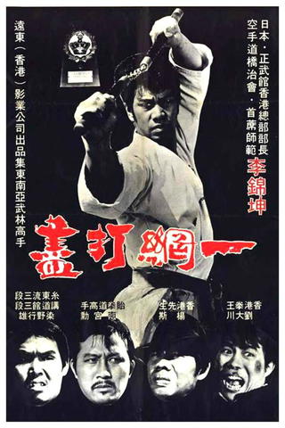 Thunder Kick
