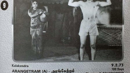 Arangetram