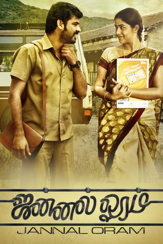 Jannal Oram