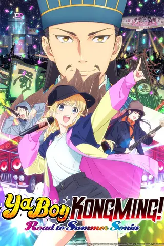 Ya Boy Kongming - Road to Summer Sonia