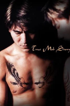 A True Mob Story