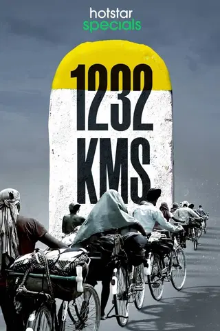 1232 KMS