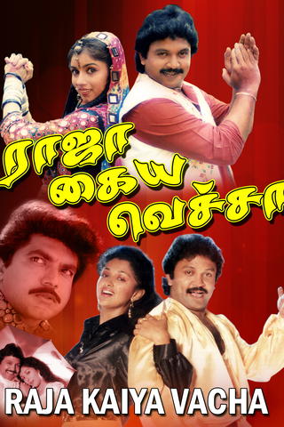 Raja Kaiya Vacha