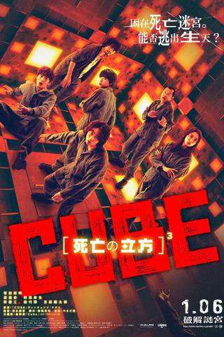Cube