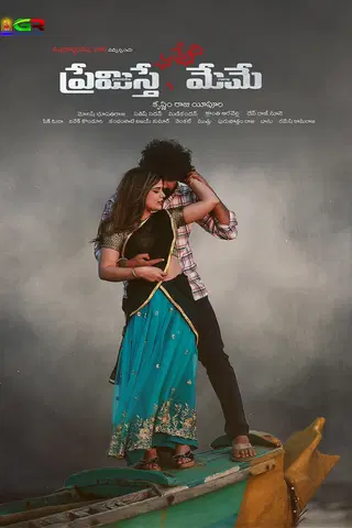 Premisthe Chachhedi Meme