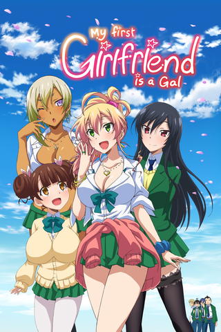 Hajimete no Gal