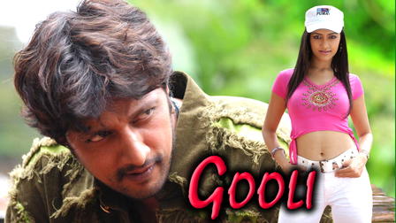 Gooli