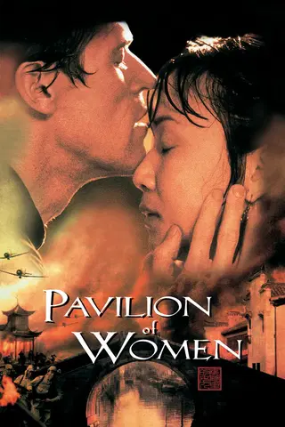 Pavilion of Women