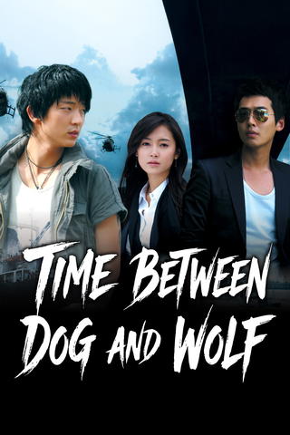 Gae-wa neukdae-ui sigan