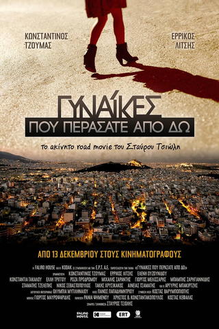 Women Who Passed My Way