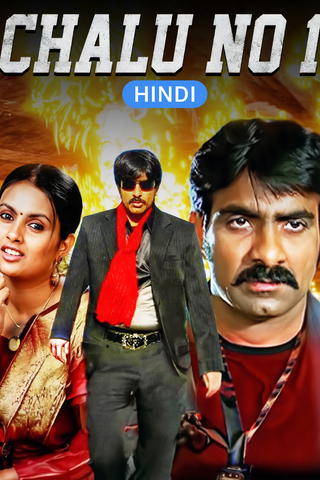 Chalu No.1