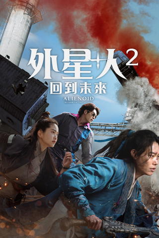 Alienoid 2 - Return to the Future