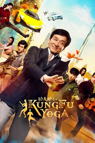 Kung Fu Yoga