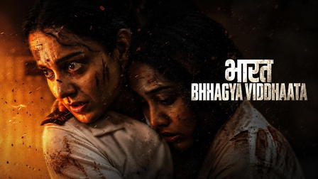 Bharat Bhhagya Viddhaata