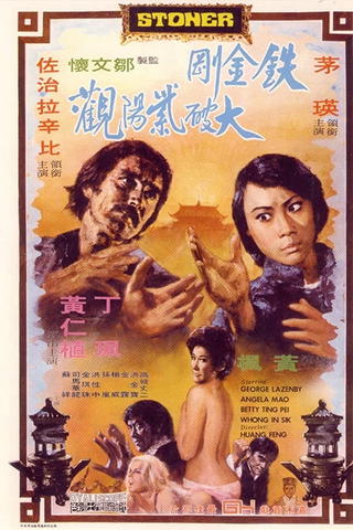 Stoner - Ein Mann wie Granit