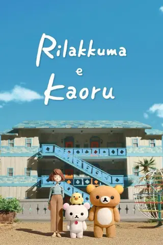 Rilakkuma e Kaoru