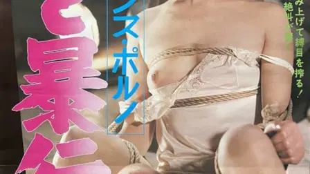 Violence Porno: Rope and Rape