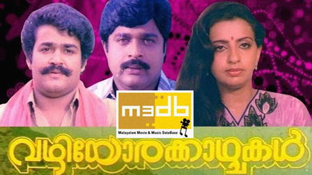 Vazhiyorakazchakal