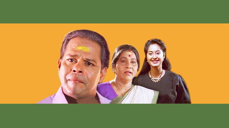 Arjunan Pillayum Anchu Makkalum