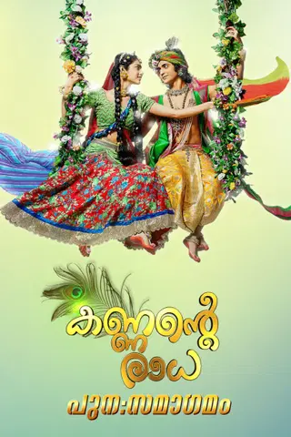 Kannante Radha Punasamagamam