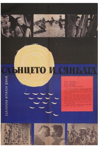 The Sun and the Shadow