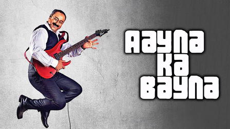 Aayna Ka Bayna