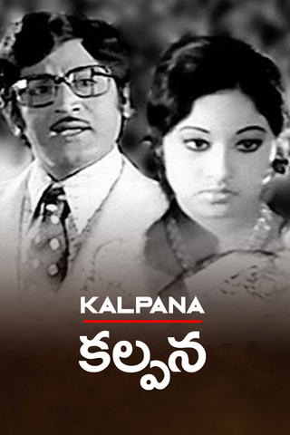 Kalpana