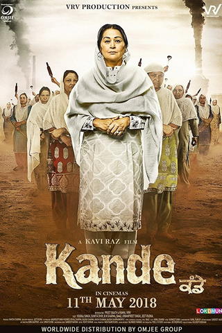 Kande